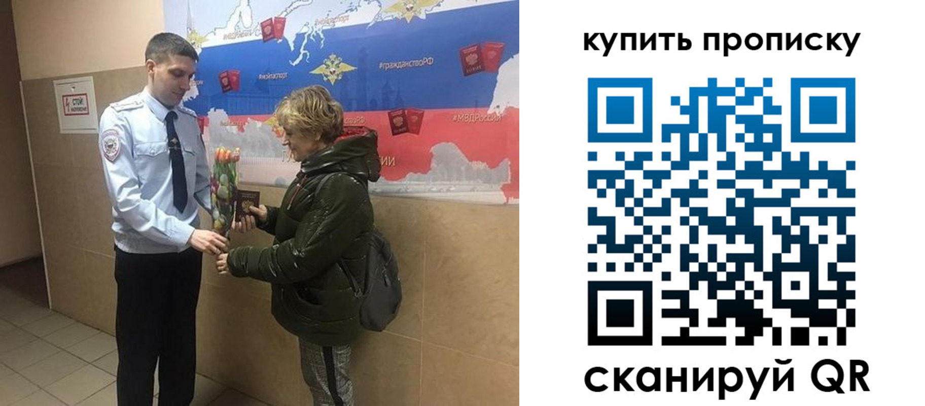 прописка законно в Великом Устюге