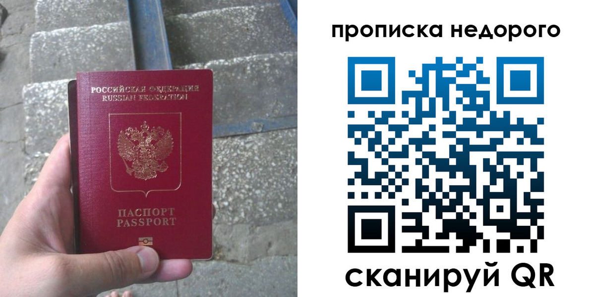 временная регистрация в Великом Устюге