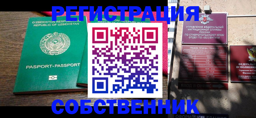 временная регистрация 2025 в Великом Устюге