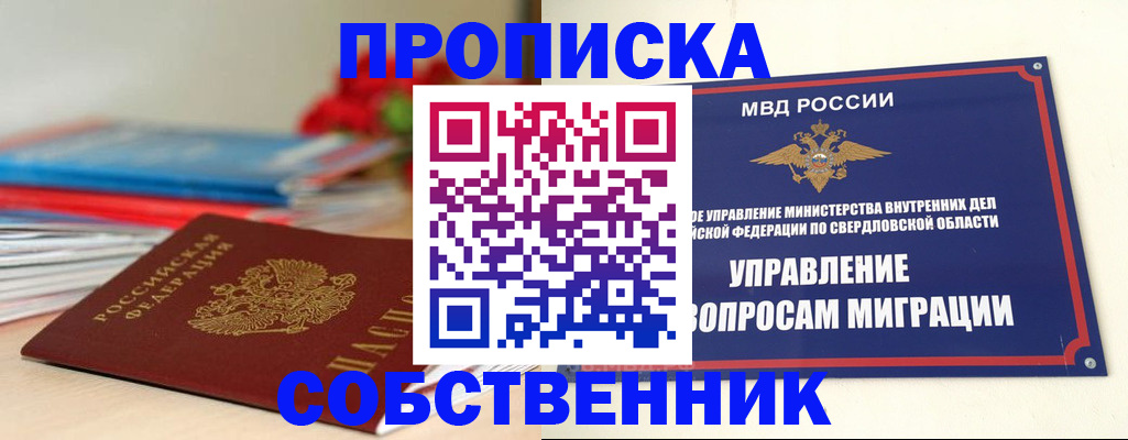 прописка для военкомата в Великом Устюге