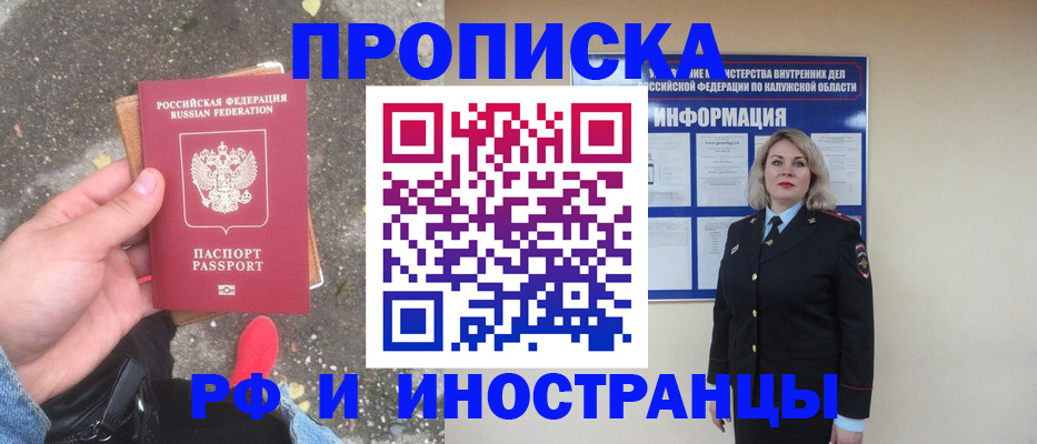 прописка поиск в Великом Устюге