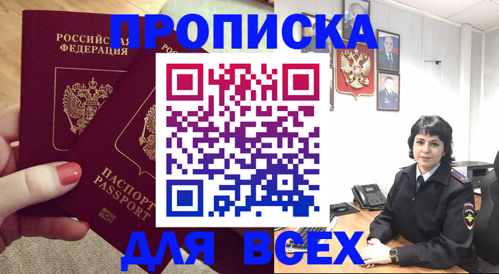 прописка ребенка в Великом Устюге